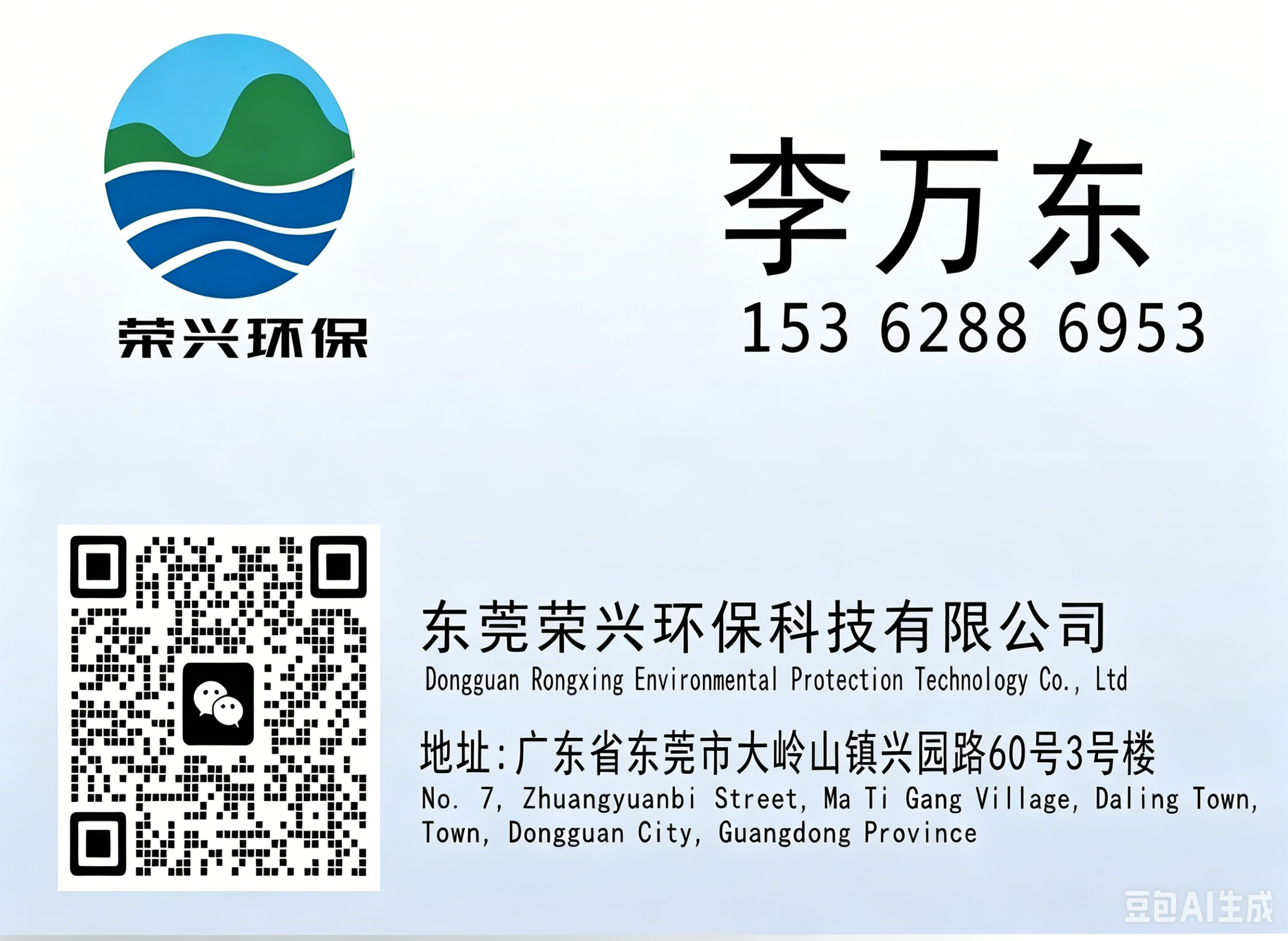 荣兴梅州线上分站